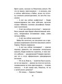 ДНК гения — фото, картинка — 38