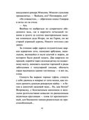 ДНК гения — фото, картинка — 41