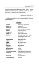 Полный курс итальянского языка для продолжающих — фото, картинка — 8
