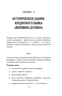 Легко быть собой. Как победить внутреннего критика, избавиться от тревог и стать счастливой — фото, картинка — 11