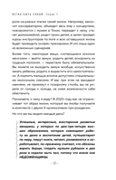 Легко быть собой. Как победить внутреннего критика, избавиться от тревог и стать счастливой — фото, картинка — 13