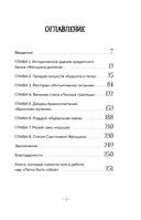 Легко быть собой. Как победить внутреннего критика, избавиться от тревог и стать счастливой — фото, картинка — 4