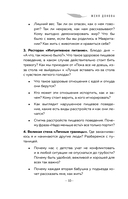 Легко быть собой. Как победить внутреннего критика, избавиться от тревог и стать счастливой — фото, картинка — 8