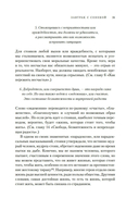 Завтрак с Сенекой. Как стать безмятежным и счастливым с помощью брутального стоицизма — фото, картинка — 17