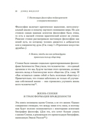 Завтрак с Сенекой. Как стать безмятежным и счастливым с помощью брутального стоицизма — фото, картинка — 18