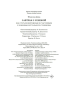 Завтрак с Сенекой. Как стать безмятежным и счастливым с помощью брутального стоицизма — фото, картинка — 22