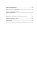 Завтрак с Сенекой. Как стать безмятежным и счастливым с помощью брутального стоицизма — фото, картинка — 21