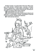 Китайский язык: визуальный словарь-раскраска — фото, картинка — 13