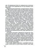 Китайский язык: визуальный словарь-раскраска — фото, картинка — 4