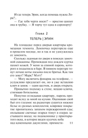 Выжившие — фото, картинка — 9