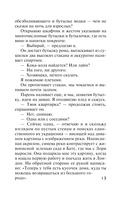 Выжившие — фото, картинка — 11