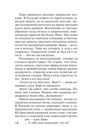 Выжившие — фото, картинка — 12