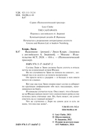 Выжившие — фото, картинка — 3