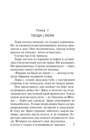 Выжившие — фото, картинка — 5