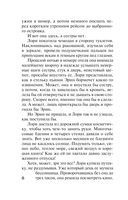 Выжившие — фото, картинка — 6