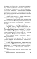 Выжившие — фото, картинка — 7