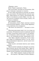 Выжившие — фото, картинка — 8