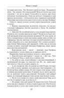 Марк Твен. Малое собрание сочинений — фото, картинка — 26