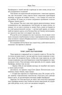 Марк Твен. Малое собрание сочинений — фото, картинка — 27