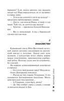 Фартовый город — фото, картинка — 18