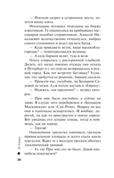 Фартовый город — фото, картинка — 19