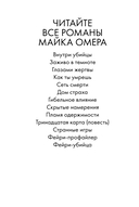 Скрытые намерения — фото, картинка — 2