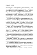 Скрытые намерения — фото, картинка — 12