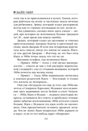 Скрытые намерения — фото, картинка — 14