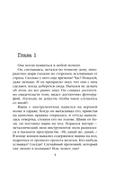 Скрытые намерения — фото, картинка — 5