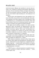 Скрытые намерения — фото, картинка — 10