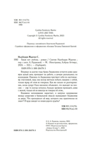 Такая вот любовь — фото, картинка — 2