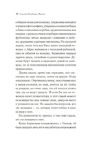 Такая вот любовь — фото, картинка — 11