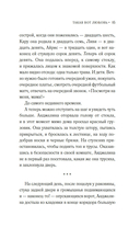 Такая вот любовь — фото, картинка — 12