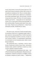 Такая вот любовь — фото, картинка — 14