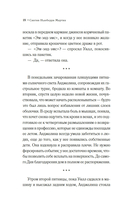 Такая вот любовь — фото, картинка — 15