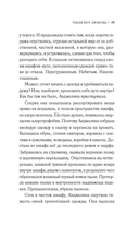 Такая вот любовь — фото, картинка — 16