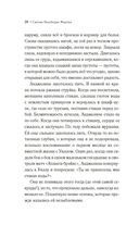 Такая вот любовь — фото, картинка — 17