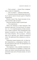 Такая вот любовь — фото, картинка — 18