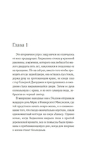 Такая вот любовь — фото, картинка — 4