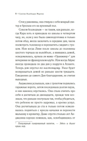 Такая вот любовь — фото, картинка — 5