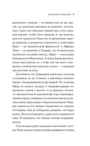 Такая вот любовь — фото, картинка — 6