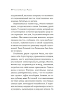 Такая вот любовь — фото, картинка — 7