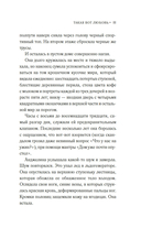 Такая вот любовь — фото, картинка — 8