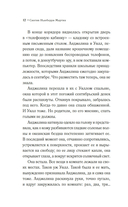 Такая вот любовь — фото, картинка — 9