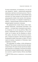 Такая вот любовь — фото, картинка — 10