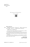 Раскраска по номерам — фото, картинка — 2