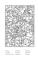 Раскраска по номерам — фото, картинка — 14