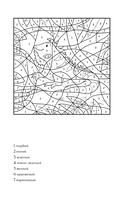 Раскраска по номерам — фото, картинка — 15