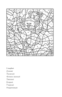 Раскраска по номерам — фото, картинка — 3