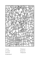 Раскраска по номерам — фото, картинка — 4